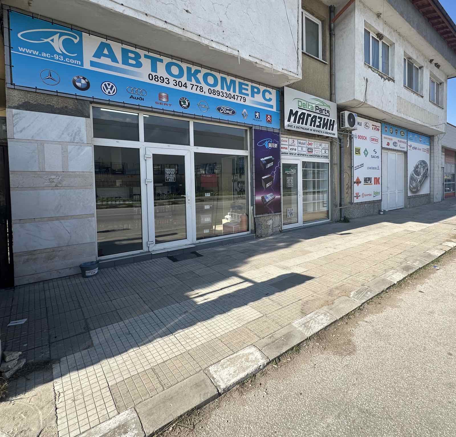 Контакти - Автокомерс 93 ООД